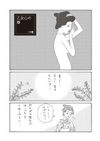 「ニッポン夜枕ばなし 第二夜」より