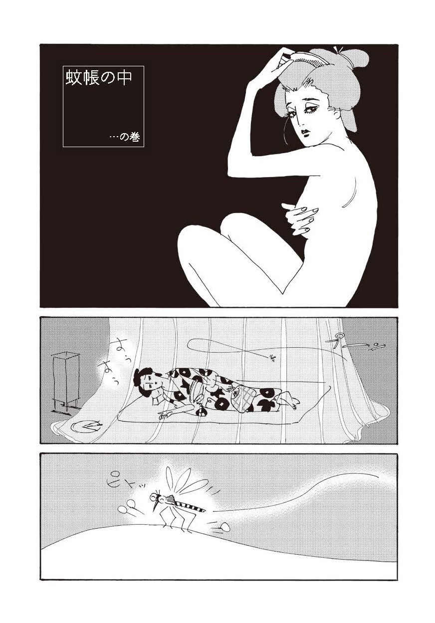「ニッポン夜枕ばなし 第二夜」より
