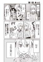 「のんのんびより りめんばー」より。