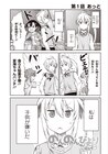 「のんのんびより」番外編「りめんばー」開幕、第1話は駄菓子屋が主役
