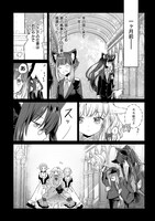 「狼の皮をかぶった羊姫」1巻より。