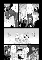 「狼の皮をかぶった羊姫」1巻より。