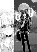 「狼の皮をかぶった羊姫」1巻より。