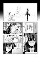 「狼の皮をかぶった羊姫」1巻より。