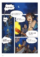 「藍渓鎮 羅小黒戦記外伝」1巻より。