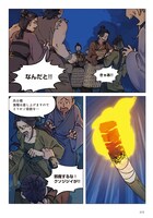 「藍渓鎮 羅小黒戦記外伝」1巻より。
