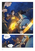 「藍渓鎮 羅小黒戦記外伝」1巻より。