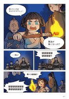 「藍渓鎮 羅小黒戦記外伝」1巻より。