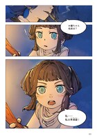 「藍渓鎮 羅小黒戦記外伝」1巻より。