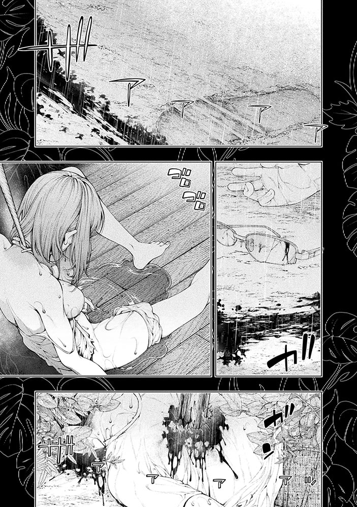 「恋獄島 極地恋愛」より。