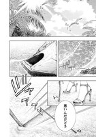 「恋獄島 極地恋愛」より。