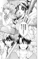 「恋獄島 極地恋愛」より。