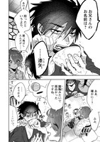 「月花乙女は猛犬が好き」第1話より。