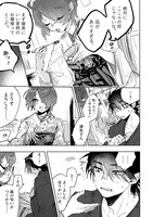 「月花乙女は猛犬が好き」第1話より。