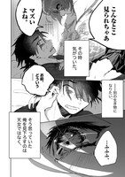 「月花乙女は猛犬が好き」第1話より。