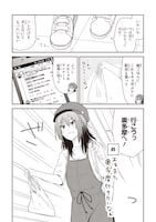 「ざつ旅-That's Journey-」付録小冊子のサンプル。