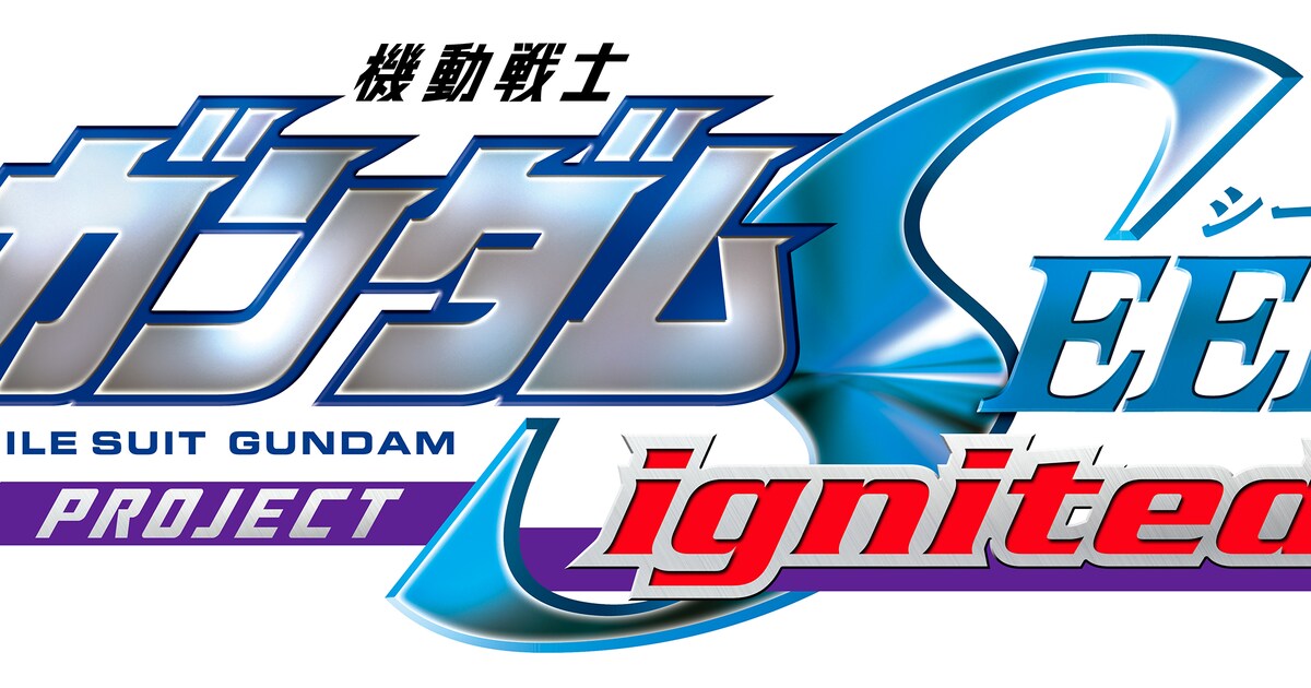 ガンダム SEED」新プロジェクト始動！劇場版を中心に新作ゲーム開発 