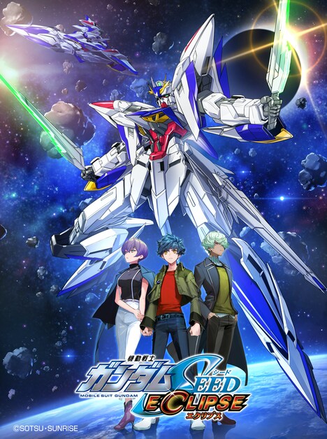 公式外伝となる「機動戦士ガンダムSEED ECLIPSE」のビジュアル。
