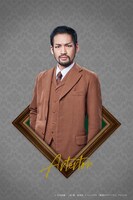 奈良坂潤紀扮するアータートン。