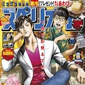 玉井雪雄の新連載が乱ツインズで 次号は武村勇治の 仕掛人 藤枝梅安 始動 コミックナタリー 玉井雪雄の新連載が乱ツインズで 次号は武村勇治の 仕掛人 藤枝梅安 始動 コミックナタリー