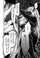 「俺は星間国家の悪徳領主！」第1話より。