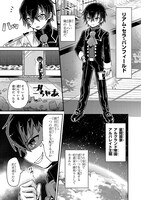 「俺は星間国家の悪徳領主！」第1話より。