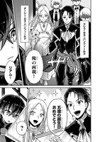 「俺は星間国家の悪徳領主！」第1話より。