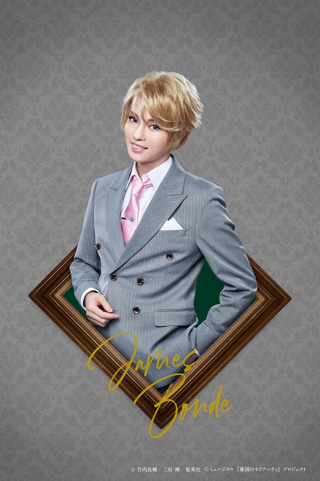 大湖せしる扮するジェームズ・ボンド。