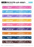 ネームキーホルダーのイメージ。