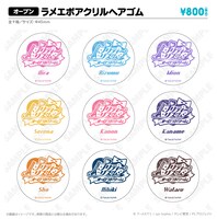 アクリルヘアゴムのイメージ。