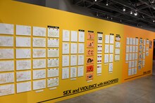 「今石洋之の世界」展より、「DEAD LEAVES」「OVAL×OVER」「Sex and Violence with Machspeed」の展示エリア。