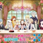 TVアニメ「乙女ゲームの破滅フラグしかない悪役令嬢に転生してしまった…」舞台化決定