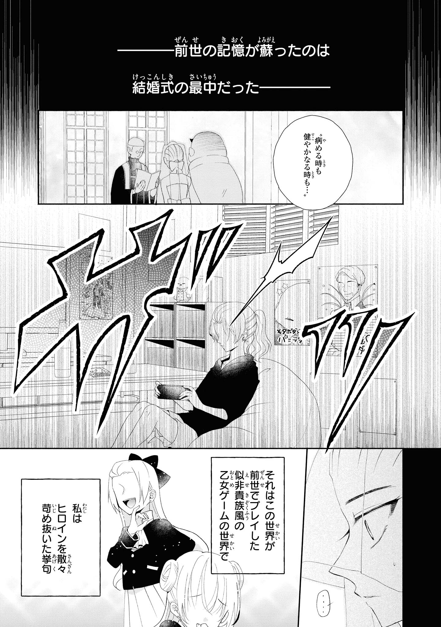 「悪の華道を行きましょう」より