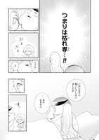 「悪の華道を行きましょう」より