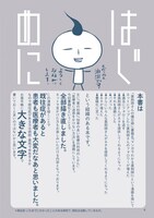 「クスリとリスクと薬剤師」より。