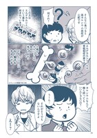 「クスリとリスクと薬剤師」より。