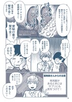 「クスリとリスクと薬剤師」より。