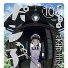 ぽんこつメイドロボと老人のコメディ「ぽんこつポン子」最終巻、完結記念フェアも