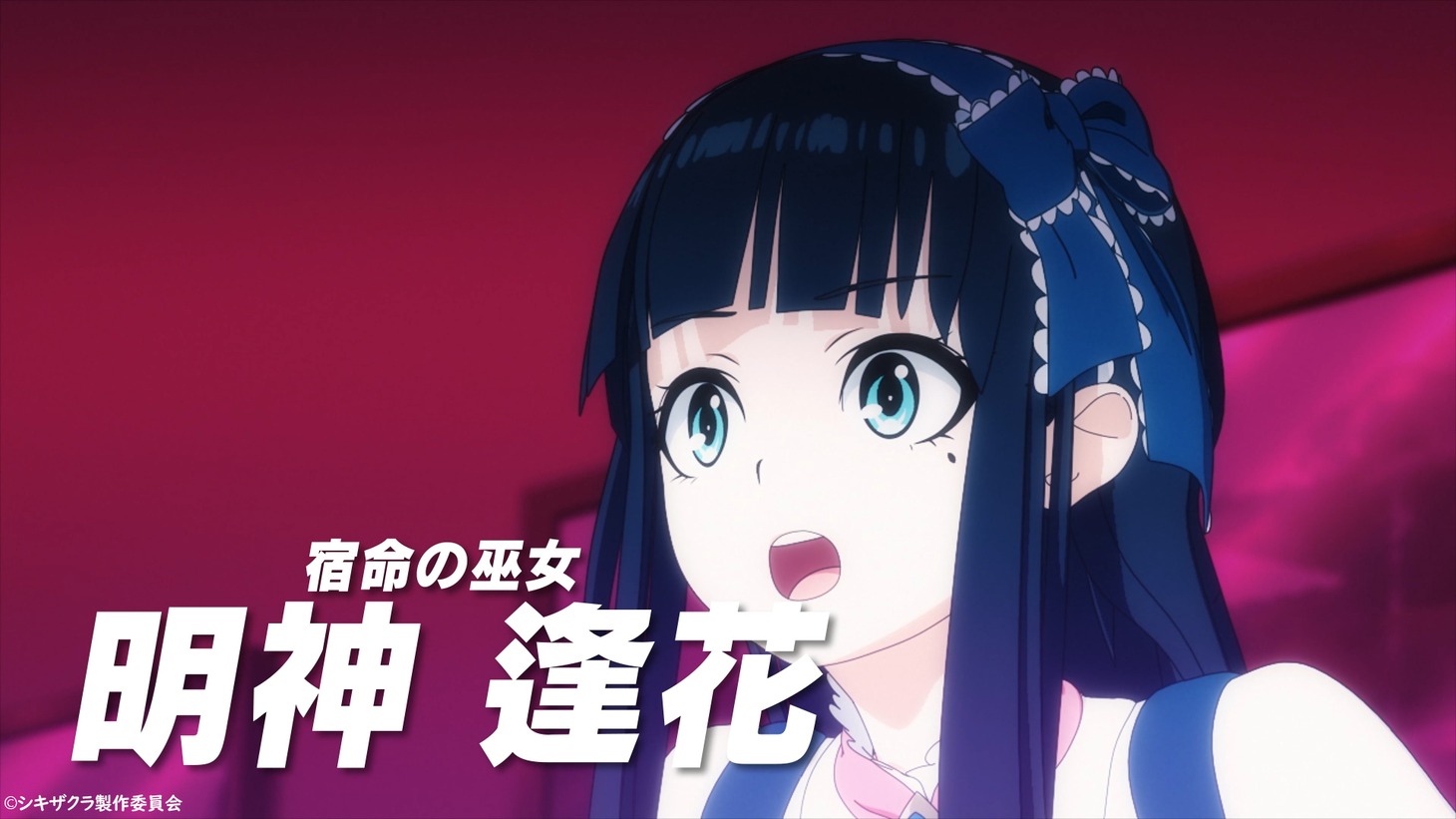 オリジナルアニメ「シキザクラ」PV第1弾より。