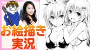 矢吹健太朗と戸松遥のトーク動画が本日公開、ララ＆祭里コラボイラストの作画風景も