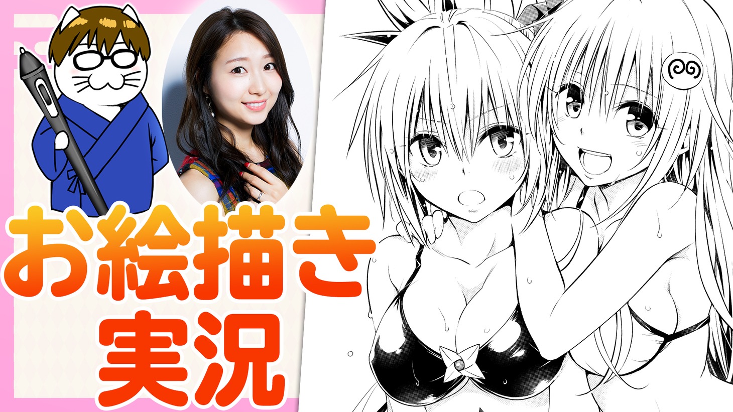 矢吹健太朗と戸松遥のトーク動画の告知ビジュアル。