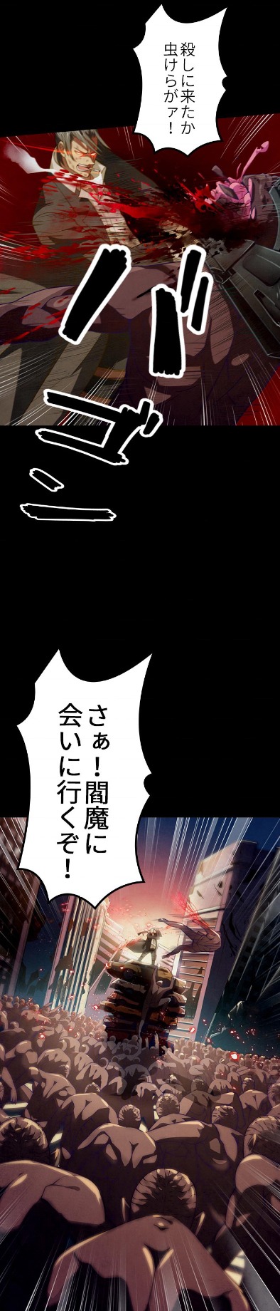 「末世の極意」より。