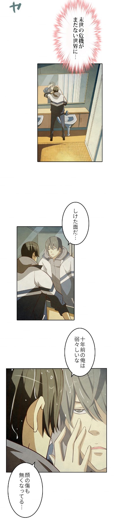 「末世の極意」より。