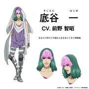 底谷一（CV：前野智昭）(c)大場つぐみ・小畑健／集英社・プラチナエンド製作委員会