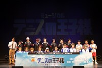 「ミュージカル『テニスの王子様』4thシーズン 青学vs不動峰」お披露目会の様子。