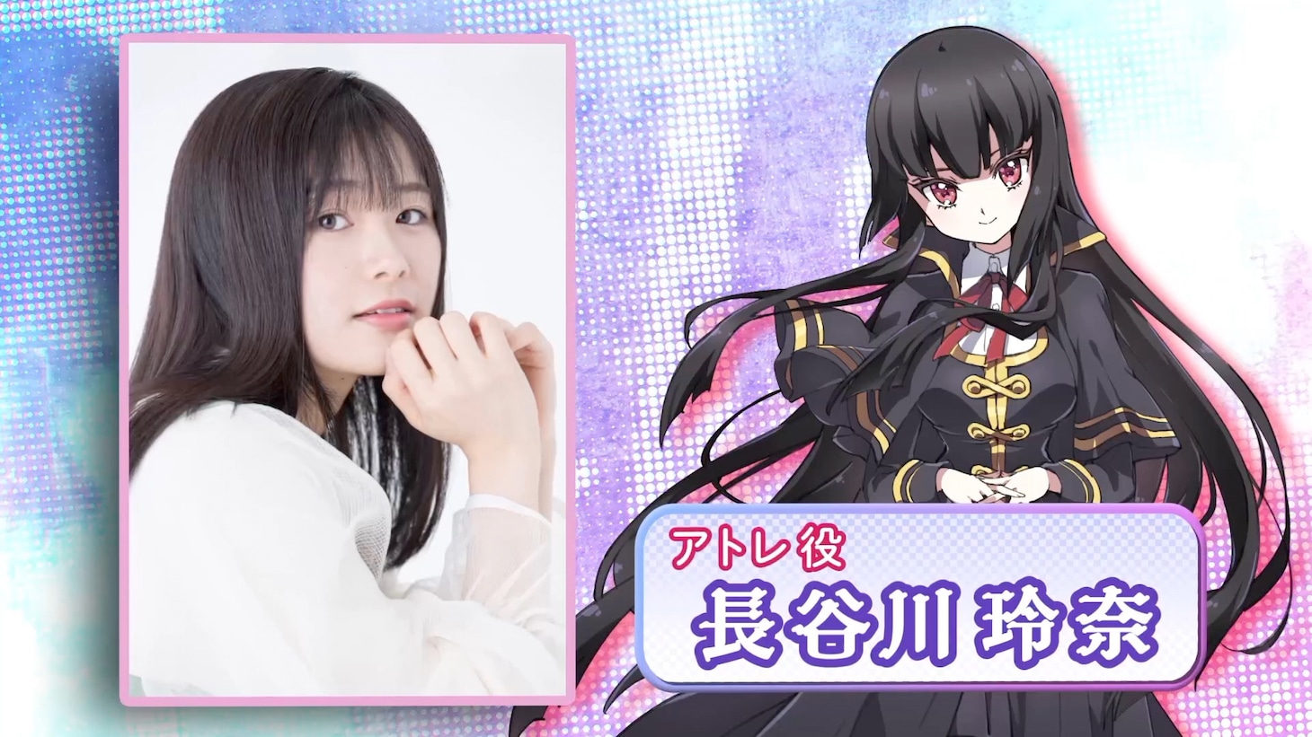 TVアニメ「邪神ちゃんドロップキックX」公式サイトより。左から長谷川玲奈、アトレ。