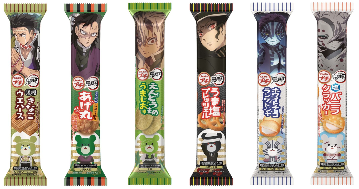 「プチシリーズ アニメ『鬼滅の刃』パッケージ」