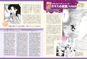 「1970年女はカルチャー多様性世代! 私たちはコレでできている!」の「マンガ編」より。