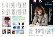 昭和45年女・1970年女 vol.1より。