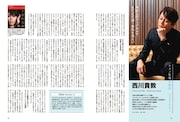 昭和45年女・1970年女 vol.1より。